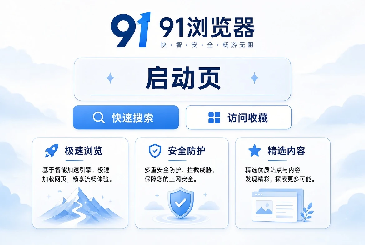 启动页视觉内容